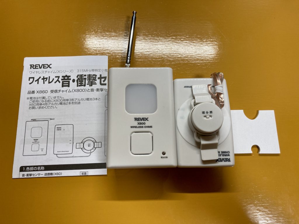 1309円 円高還元 リーベックス Revex ワイヤレス チャイム Xシリーズ 送信機 防犯 音 衝撃 センサー X60